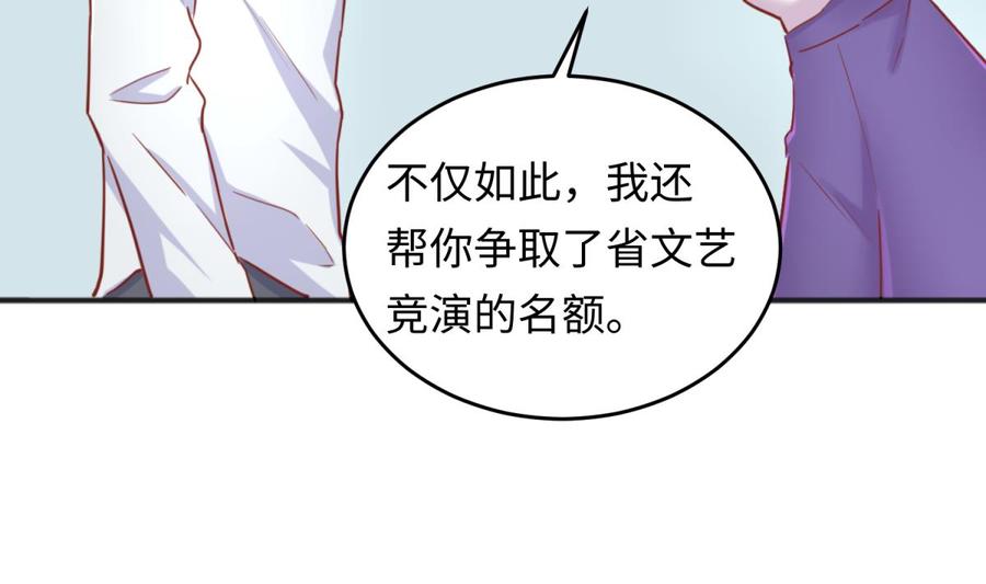 女神的私人医生韩漫全集-第40话 路人转粉无删减无遮挡章节图片 