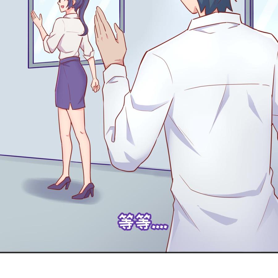 女神的私人医生韩漫全集-第40话 路人转粉无删减无遮挡章节图片 