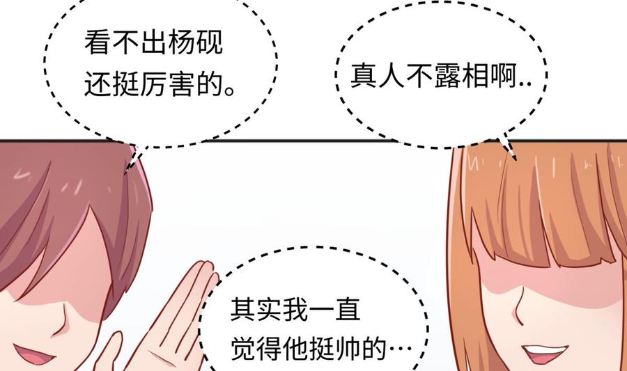 女神的私人医生韩漫全集-第40话 路人转粉无删减无遮挡章节图片 