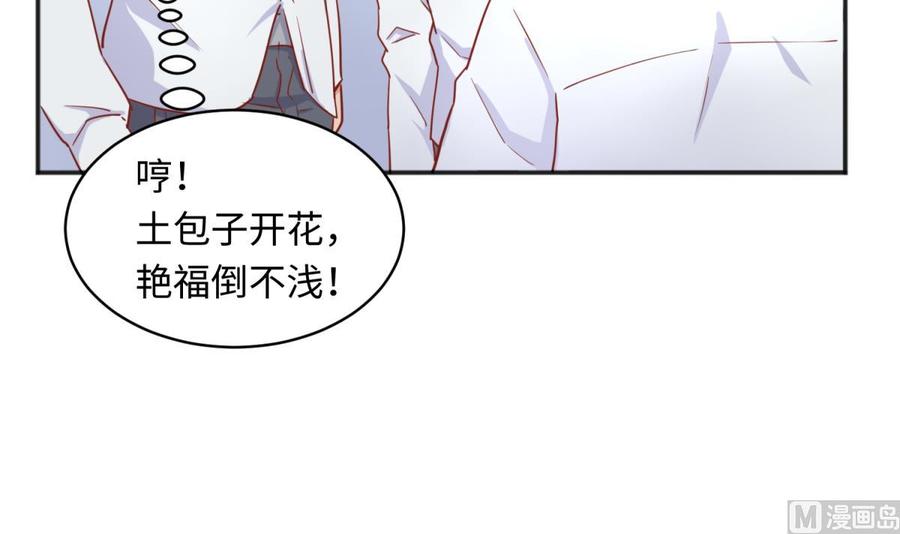 女神的私人医生韩漫全集-第40话 路人转粉无删减无遮挡章节图片 