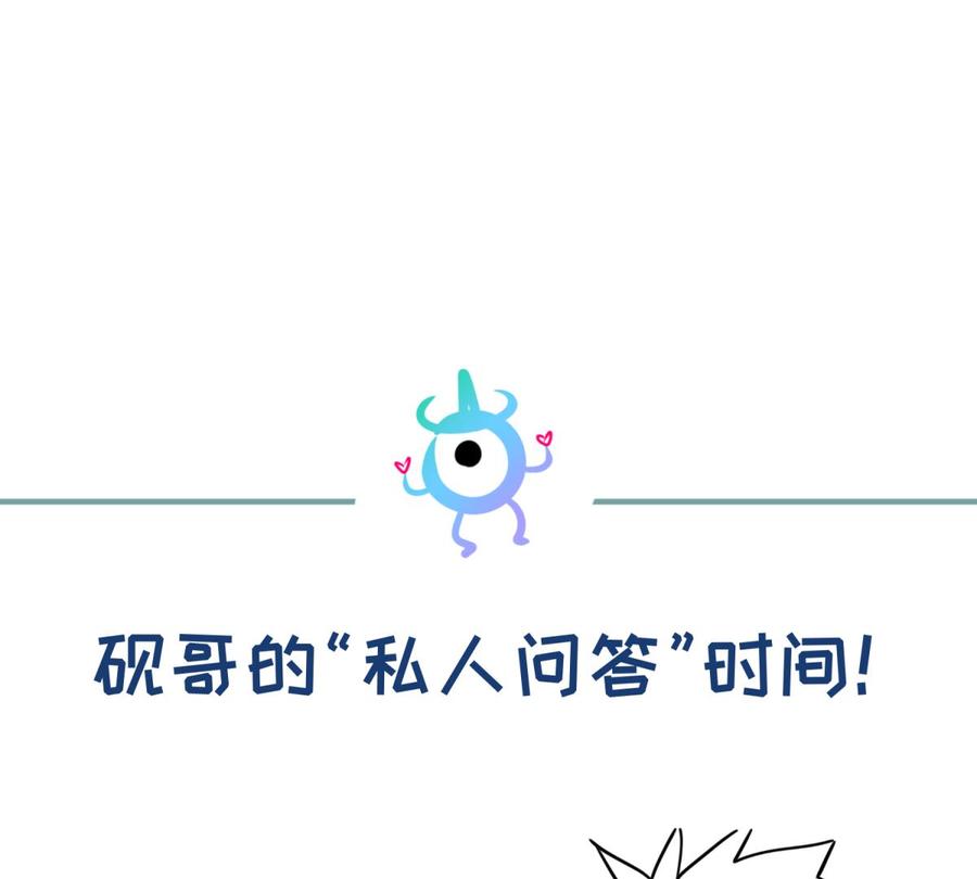 女神的私人医生韩漫全集-第40话 路人转粉无删减无遮挡章节图片 
