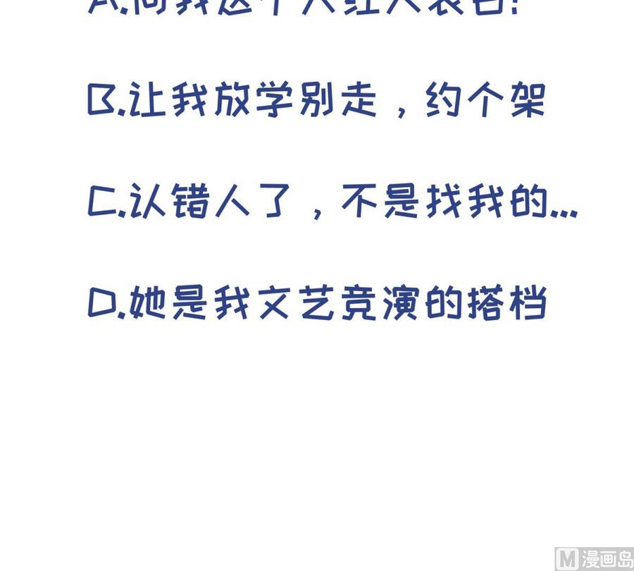 女神的私人医生韩漫全集-第40话 路人转粉无删减无遮挡章节图片 
