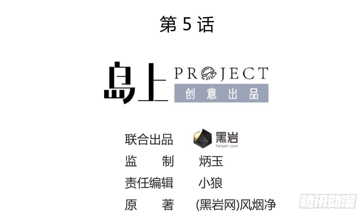 女神的私人医生韩漫全集-第5话 唐若雪的眼泪无删减无遮挡章节图片 