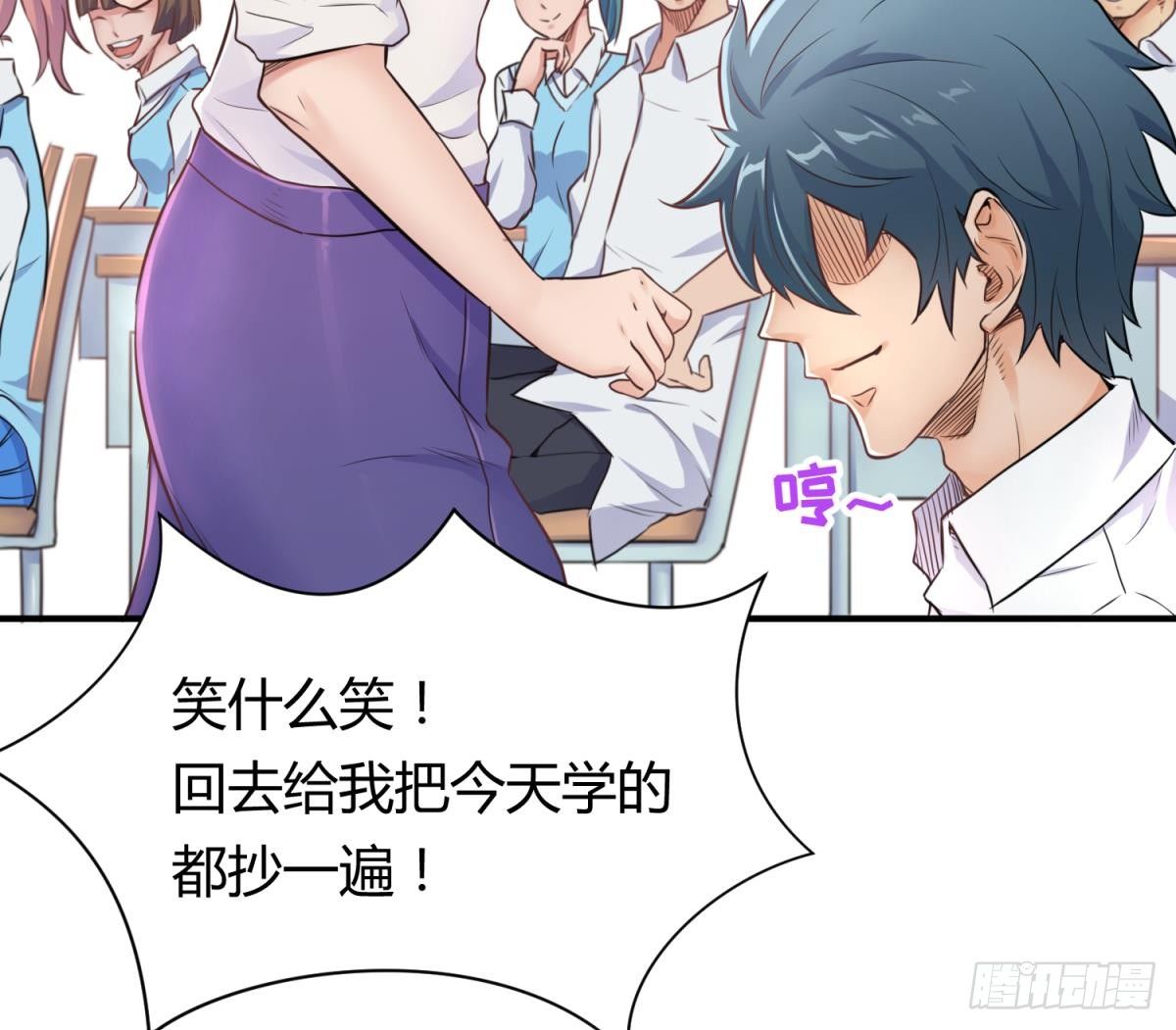 女神的私人医生韩漫全集-第5话 唐若雪的眼泪无删减无遮挡章节图片 