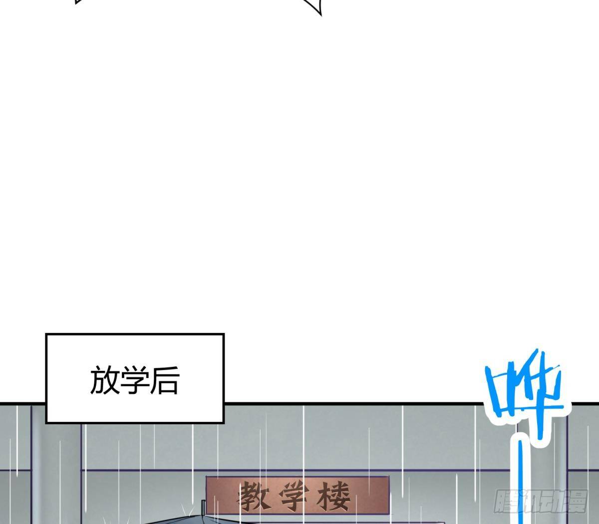 女神的私人医生韩漫全集-第5话 唐若雪的眼泪无删减无遮挡章节图片 