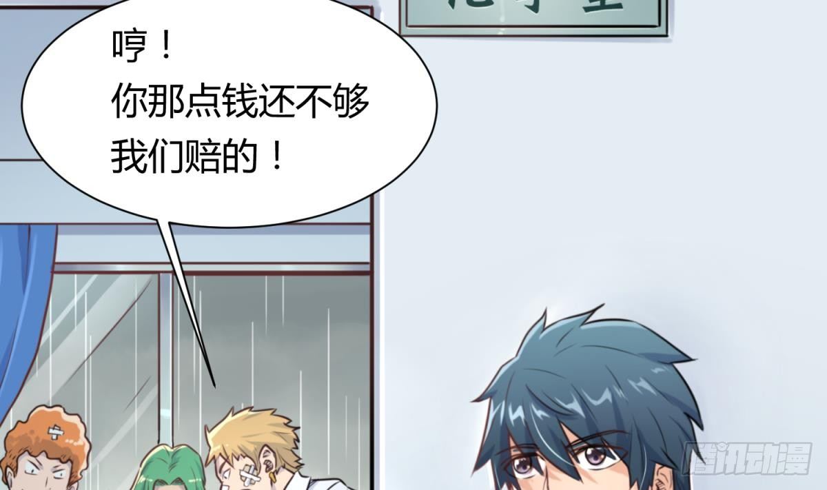 女神的私人医生韩漫全集-第5话 唐若雪的眼泪无删减无遮挡章节图片 