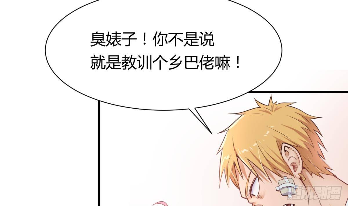 女神的私人医生韩漫全集-第5话 唐若雪的眼泪无删减无遮挡章节图片 