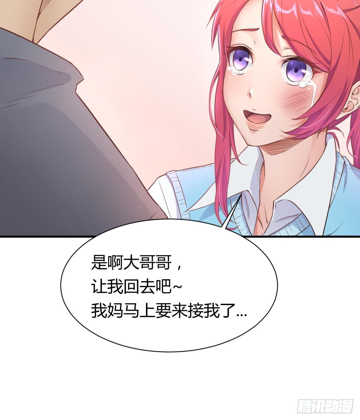 女神的私人医生韩漫全集-第5话 唐若雪的眼泪无删减无遮挡章节图片 