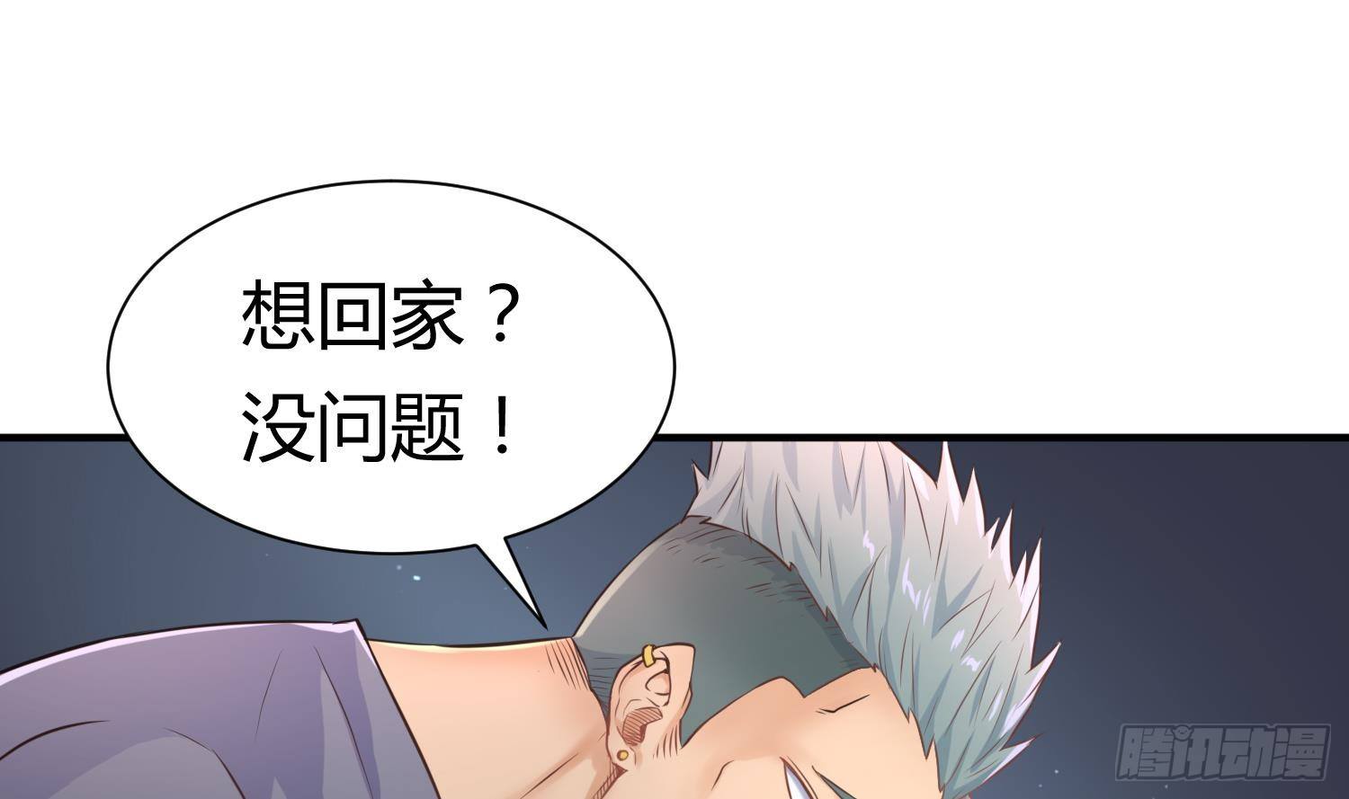 女神的私人医生韩漫全集-第5话 唐若雪的眼泪无删减无遮挡章节图片 