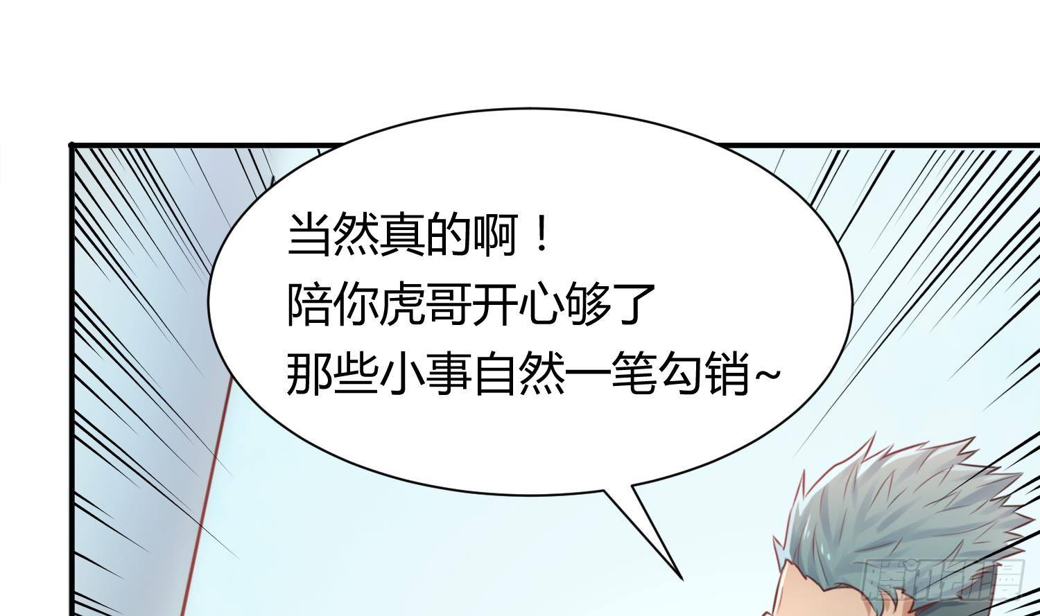 女神的私人医生韩漫全集-第5话 唐若雪的眼泪无删减无遮挡章节图片 