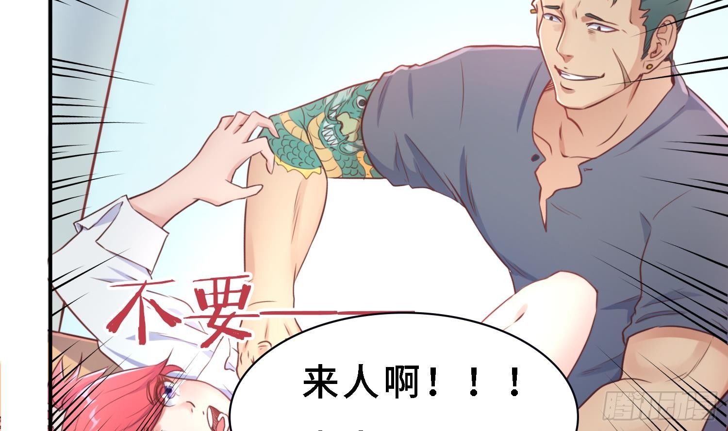 女神的私人医生韩漫全集-第5话 唐若雪的眼泪无删减无遮挡章节图片 
