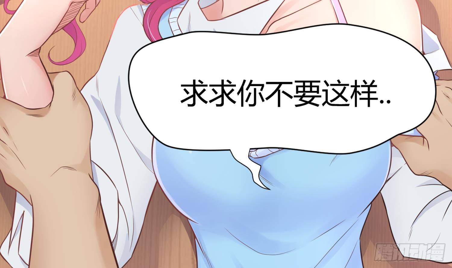 女神的私人医生韩漫全集-第5话 唐若雪的眼泪无删减无遮挡章节图片 