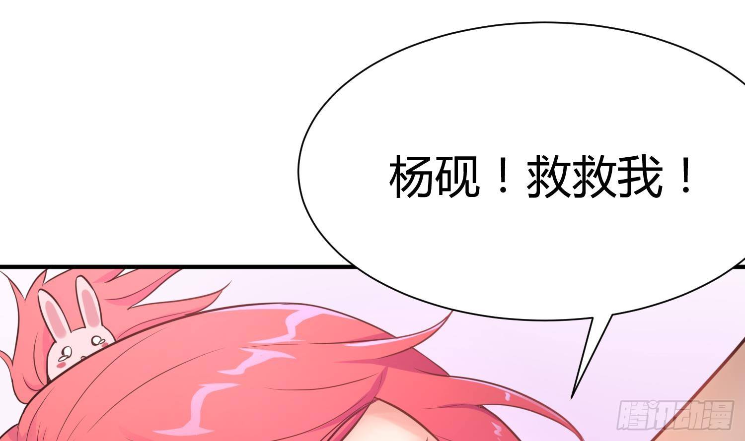 女神的私人医生韩漫全集-第5话 唐若雪的眼泪无删减无遮挡章节图片 