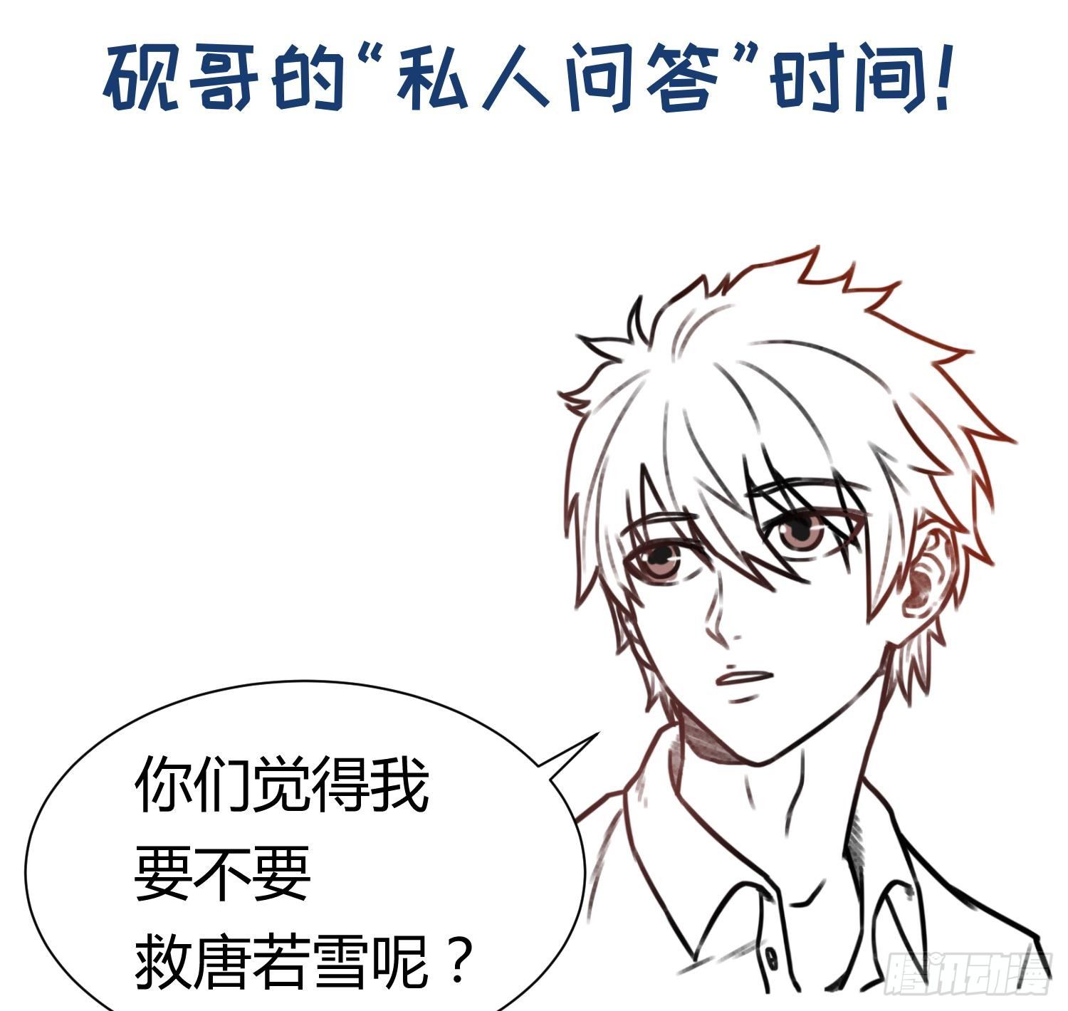 女神的私人医生韩漫全集-第5话 唐若雪的眼泪无删减无遮挡章节图片 