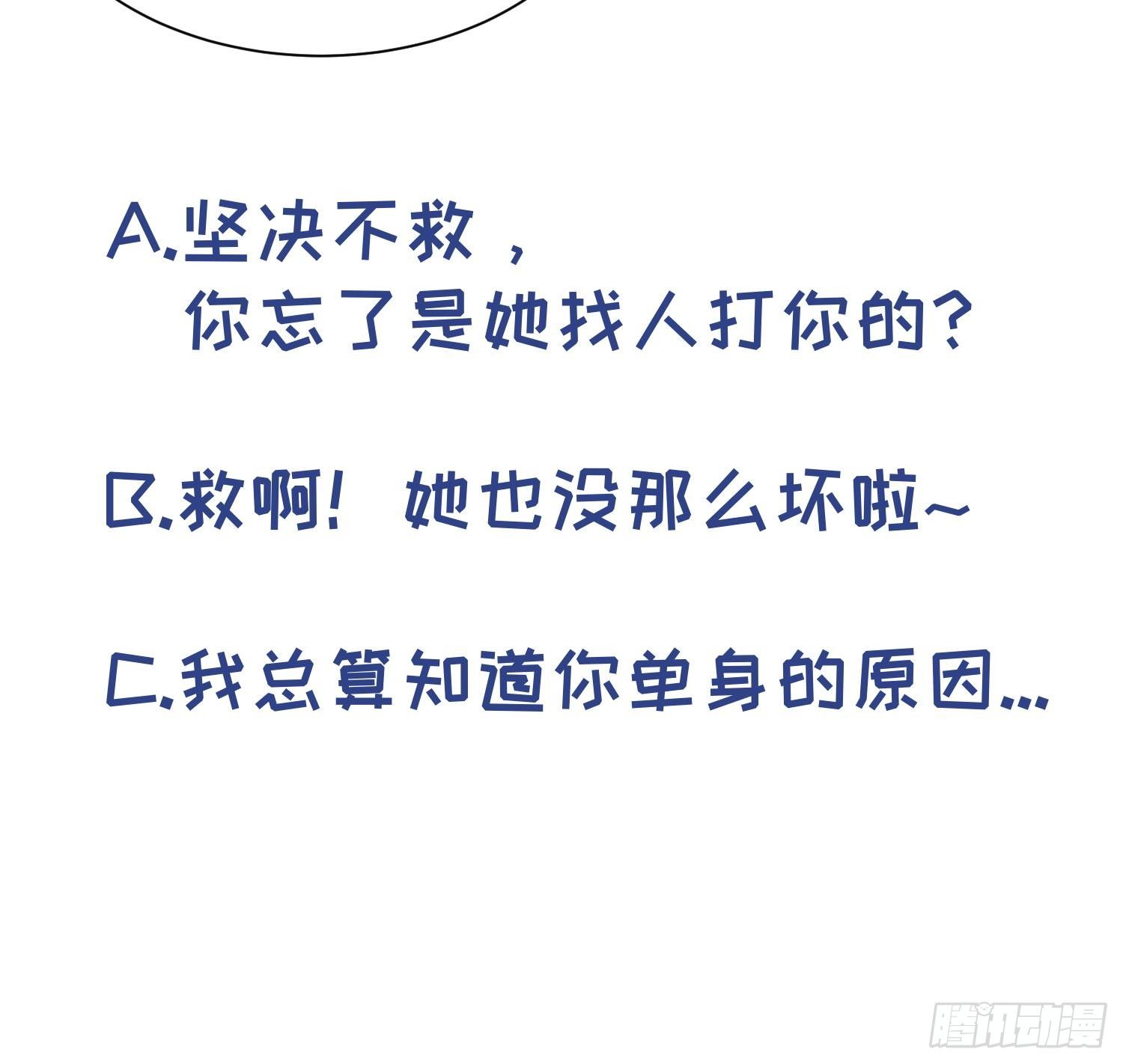 女神的私人医生韩漫全集-第5话 唐若雪的眼泪无删减无遮挡章节图片 
