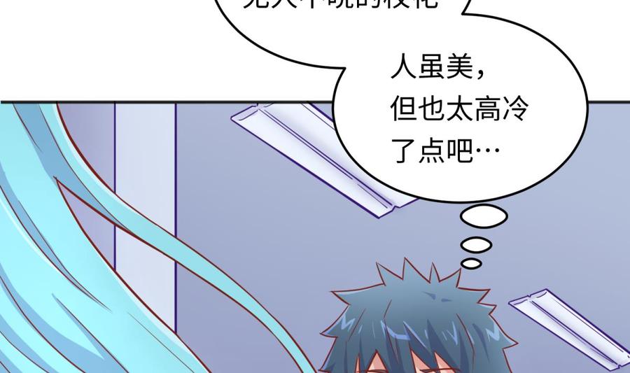 女神的私人医生韩漫全集-第41话 校花莫槿无删减无遮挡章节图片 