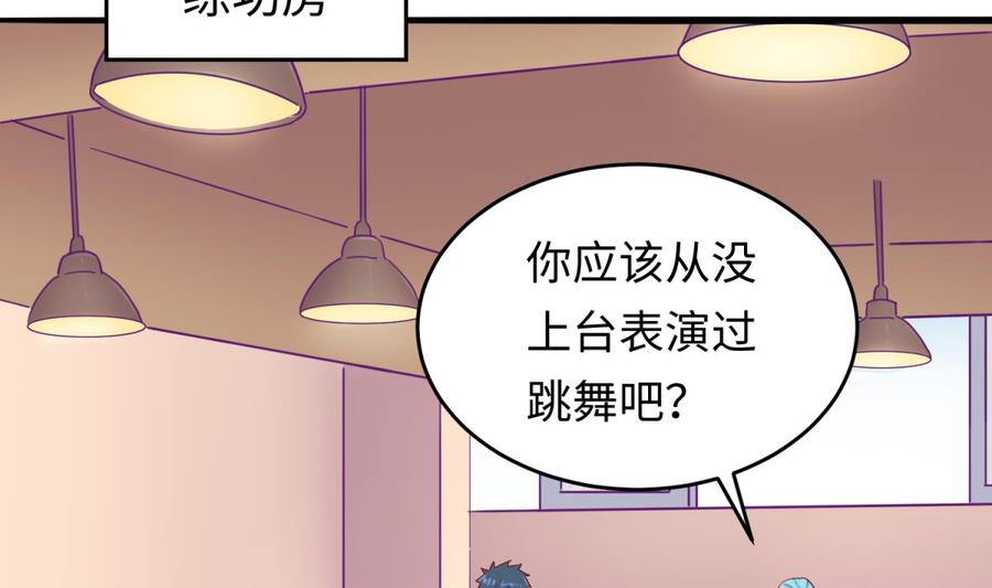 女神的私人医生韩漫全集-第41话 校花莫槿无删减无遮挡章节图片 