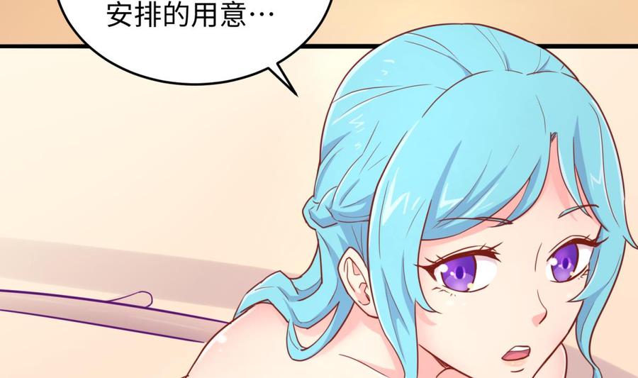 女神的私人医生韩漫全集-第41话 校花莫槿无删减无遮挡章节图片 