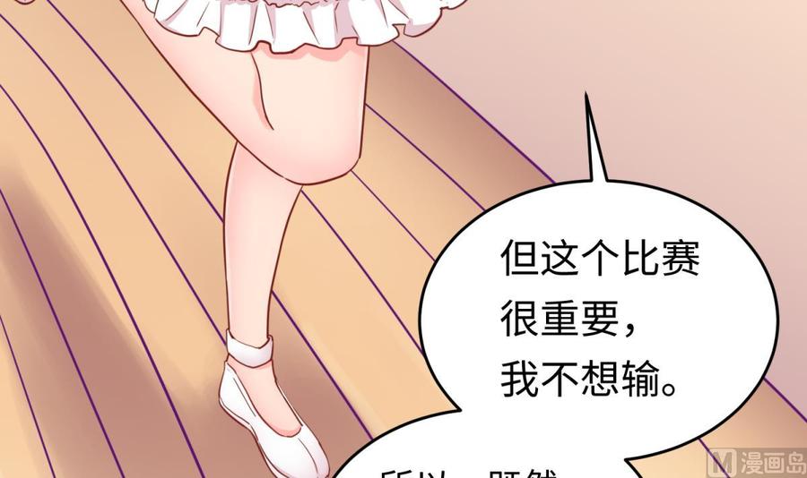 女神的私人医生韩漫全集-第41话 校花莫槿无删减无遮挡章节图片 
