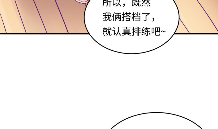 女神的私人医生韩漫全集-第41话 校花莫槿无删减无遮挡章节图片 
