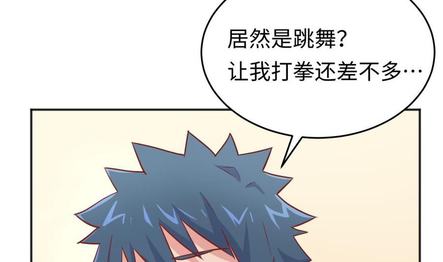 女神的私人医生韩漫全集-第41话 校花莫槿无删减无遮挡章节图片 