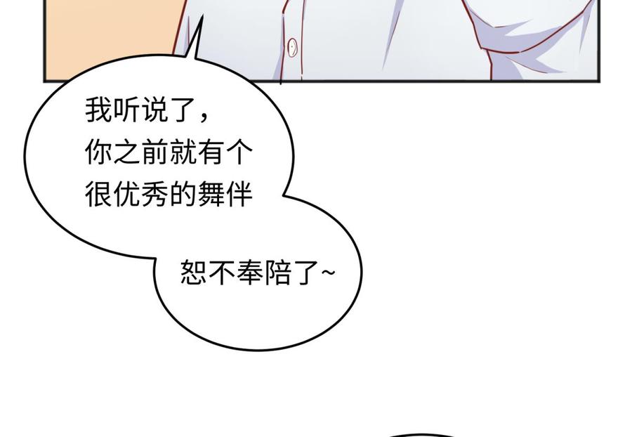 女神的私人医生韩漫全集-第41话 校花莫槿无删减无遮挡章节图片 