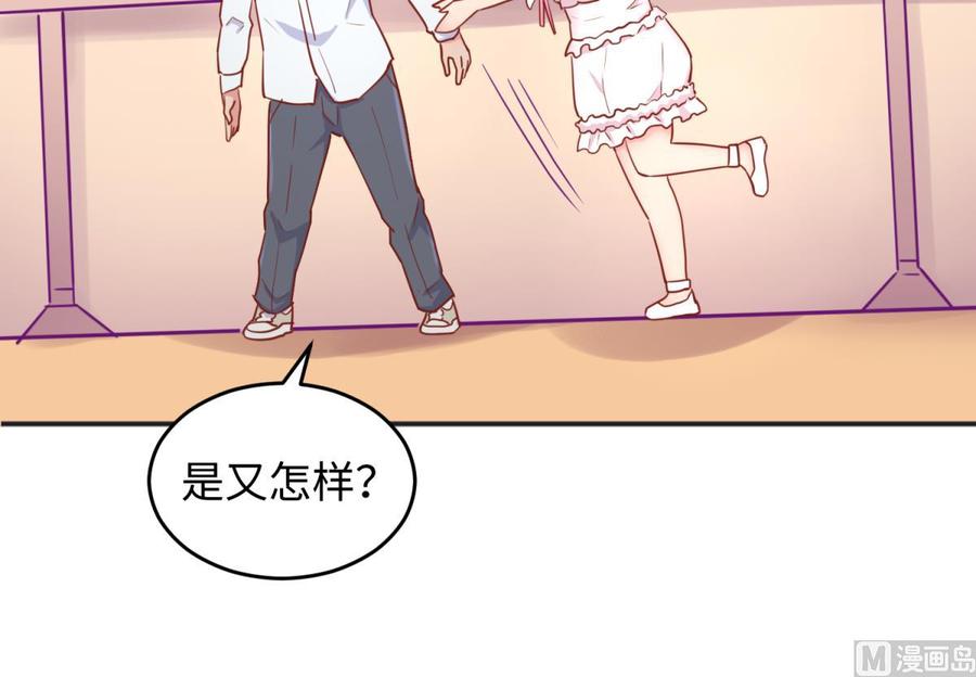 女神的私人医生韩漫全集-第41话 校花莫槿无删减无遮挡章节图片 