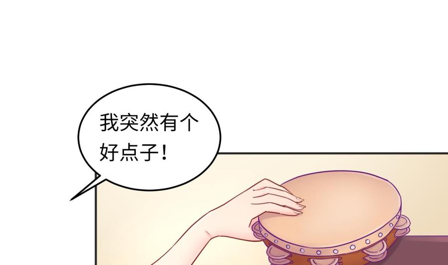 女神的私人医生韩漫全集-第41话 校花莫槿无删减无遮挡章节图片 