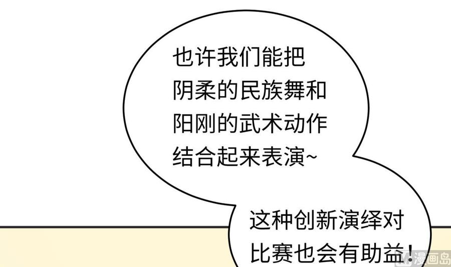 女神的私人医生韩漫全集-第41话 校花莫槿无删减无遮挡章节图片 