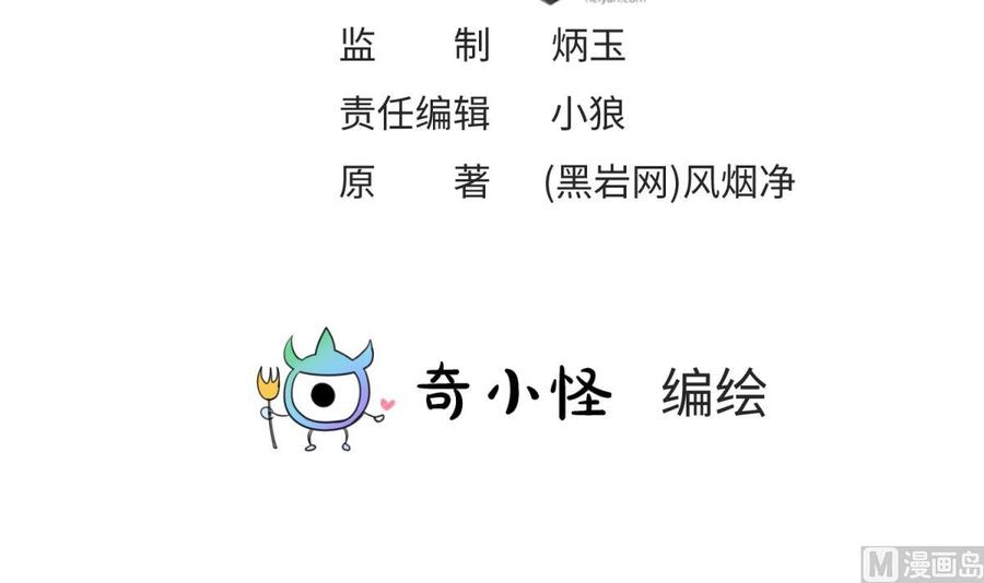 女神的私人医生韩漫全集-第41话 校花莫槿无删减无遮挡章节图片 
