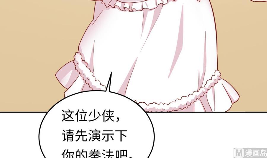 女神的私人医生韩漫全集-第41话 校花莫槿无删减无遮挡章节图片 