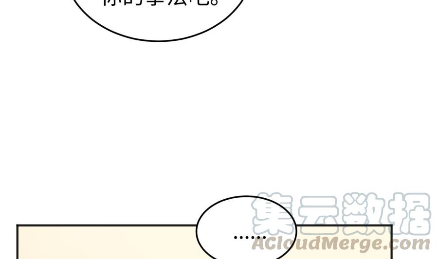 女神的私人医生韩漫全集-第41话 校花莫槿无删减无遮挡章节图片 