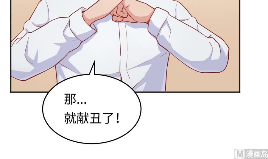 女神的私人医生韩漫全集-第41话 校花莫槿无删减无遮挡章节图片 
