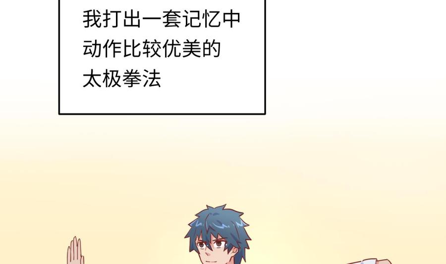 女神的私人医生韩漫全集-第41话 校花莫槿无删减无遮挡章节图片 