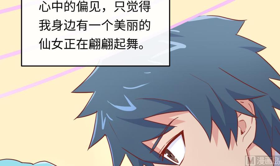 女神的私人医生韩漫全集-第41话 校花莫槿无删减无遮挡章节图片 