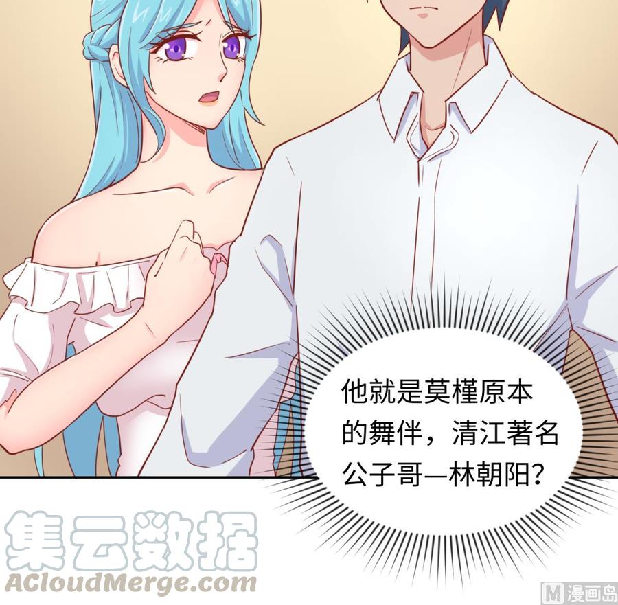 女神的私人医生韩漫全集-第41话 校花莫槿无删减无遮挡章节图片 