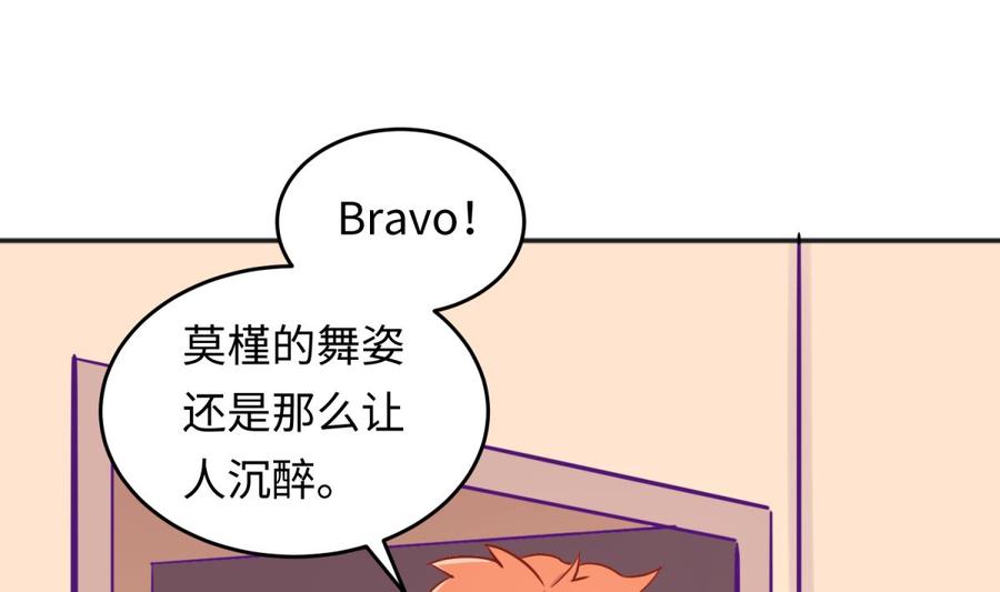 女神的私人医生韩漫全集-第41话 校花莫槿无删减无遮挡章节图片 