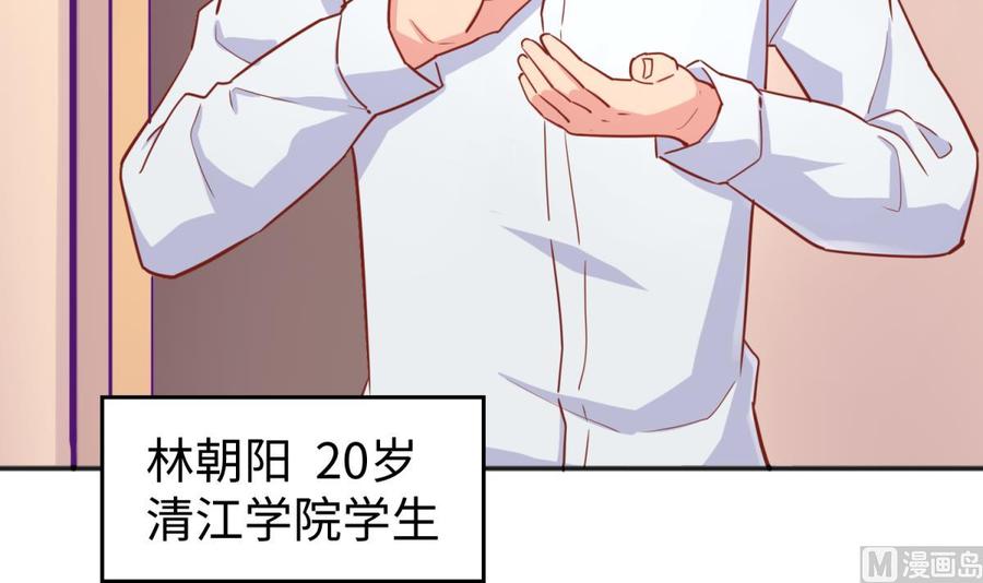 女神的私人医生韩漫全集-第41话 校花莫槿无删减无遮挡章节图片 