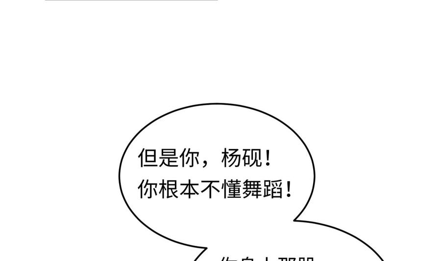 女神的私人医生韩漫全集-第41话 校花莫槿无删减无遮挡章节图片 