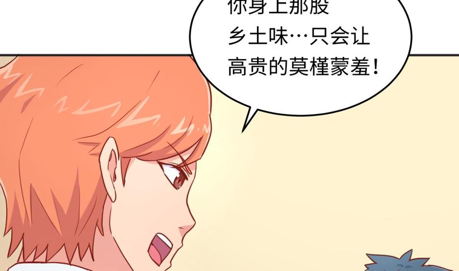 女神的私人医生韩漫全集-第41话 校花莫槿无删减无遮挡章节图片 