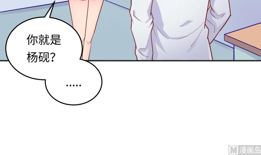 女神的私人医生韩漫全集-第41话 校花莫槿无删减无遮挡章节图片 