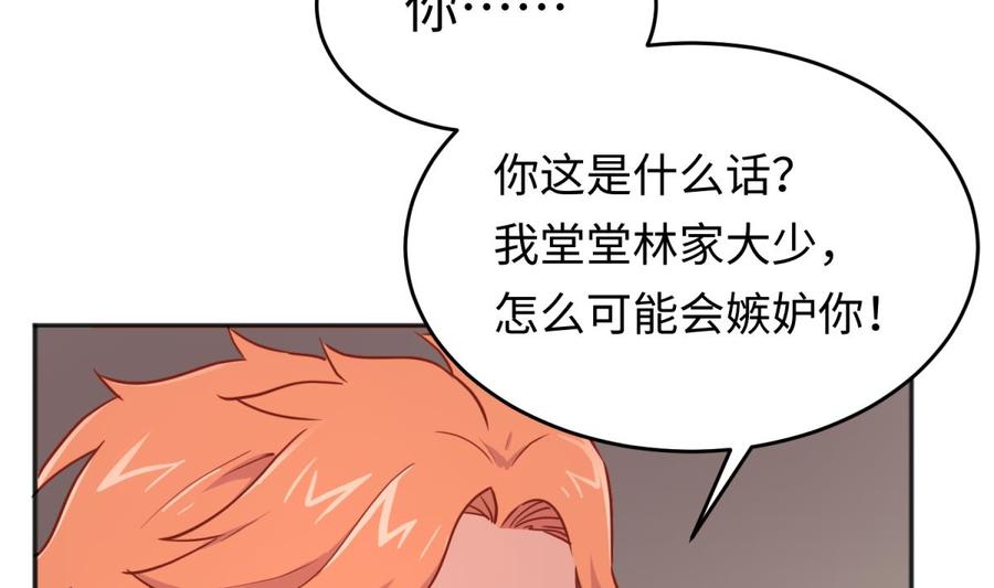 女神的私人医生韩漫全集-第41话 校花莫槿无删减无遮挡章节图片 