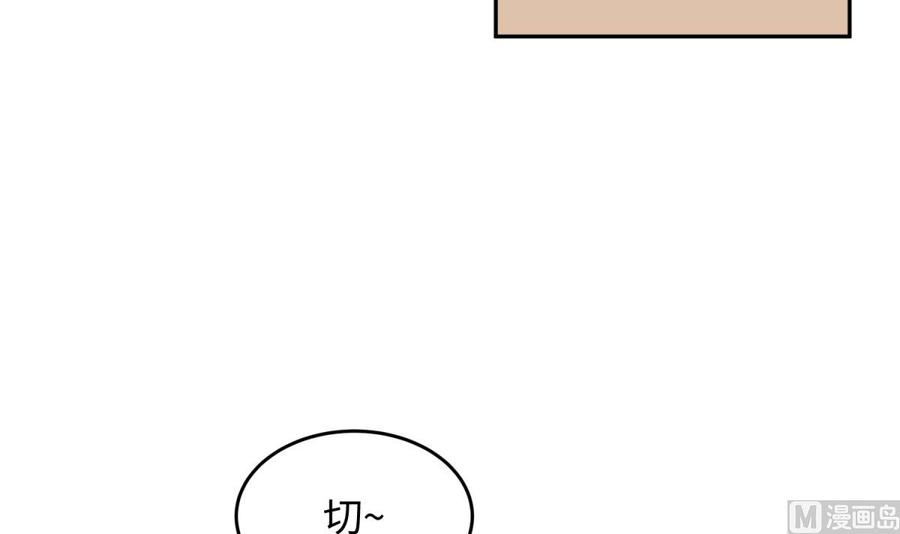 女神的私人医生韩漫全集-第41话 校花莫槿无删减无遮挡章节图片 