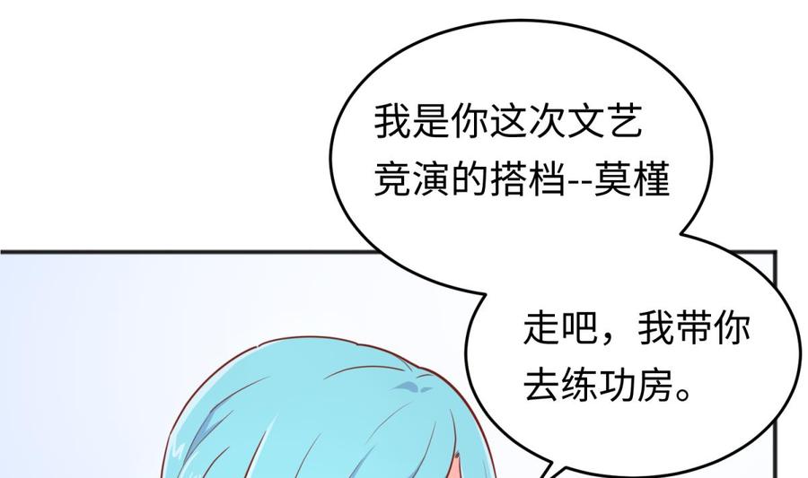 女神的私人医生韩漫全集-第41话 校花莫槿无删减无遮挡章节图片 