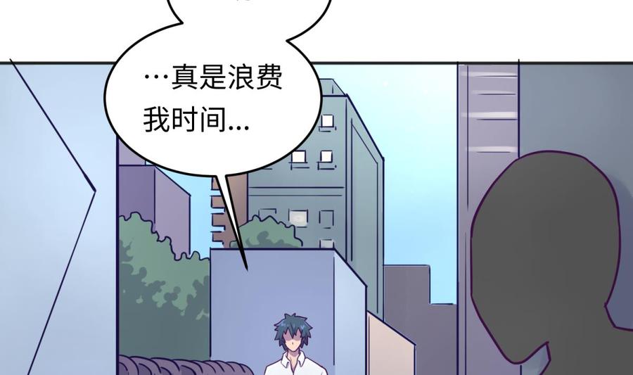 女神的私人医生韩漫全集-第41话 校花莫槿无删减无遮挡章节图片 