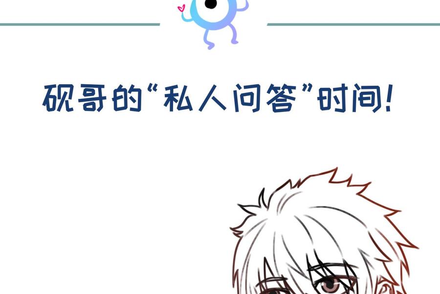 女神的私人医生韩漫全集-第41话 校花莫槿无删减无遮挡章节图片 