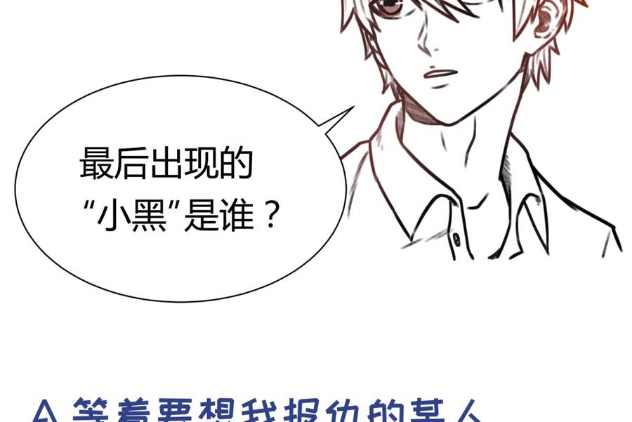 女神的私人医生韩漫全集-第41话 校花莫槿无删减无遮挡章节图片 