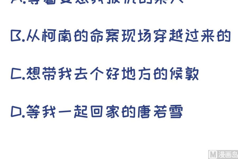 女神的私人医生韩漫全集-第41话 校花莫槿无删减无遮挡章节图片 