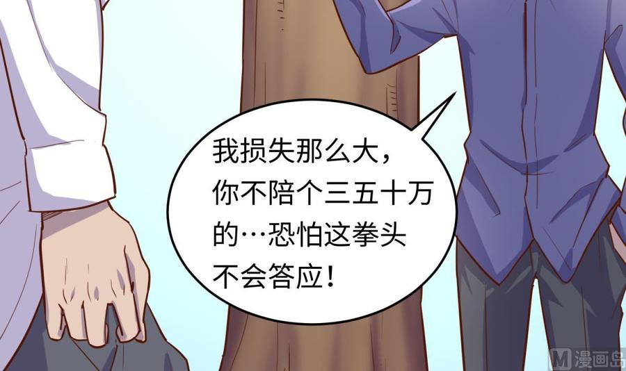 女神的私人医生韩漫全集-第42话 刀是男人胆！无删减无遮挡章节图片 