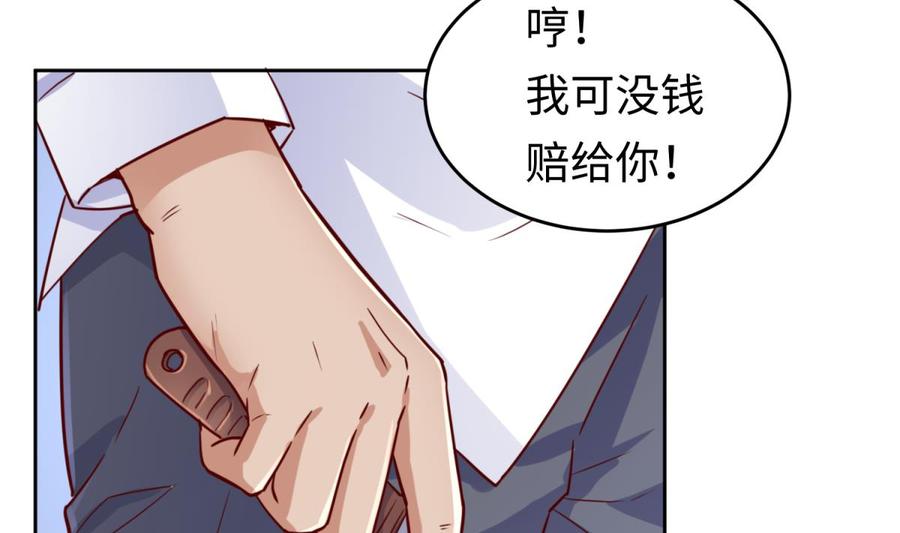女神的私人医生韩漫全集-第42话 刀是男人胆！无删减无遮挡章节图片 